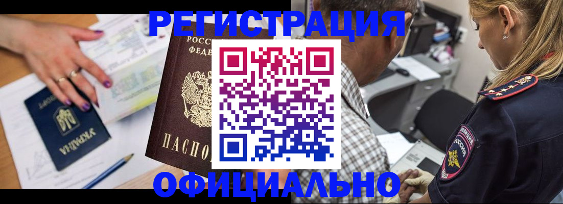 прописка поиск в Дигоре