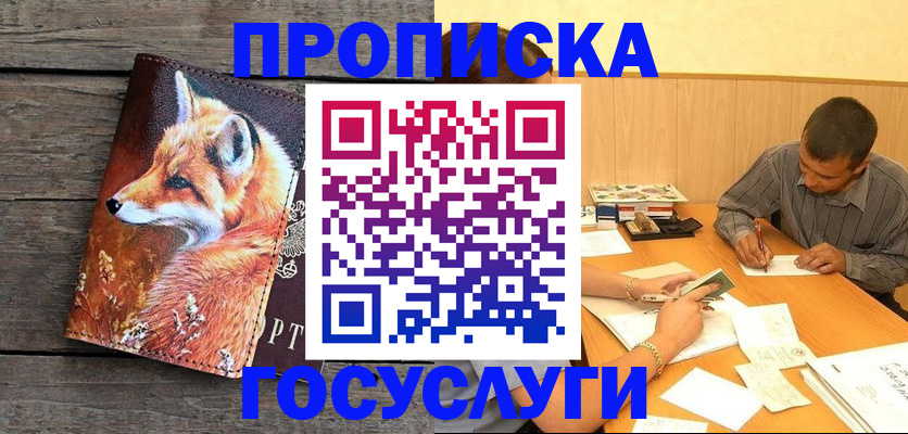 прописка для кредита в Дигоре