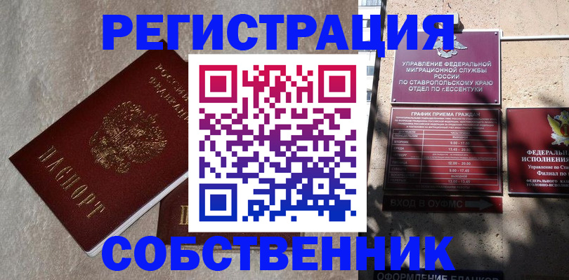 миграционный учет в Дигоре